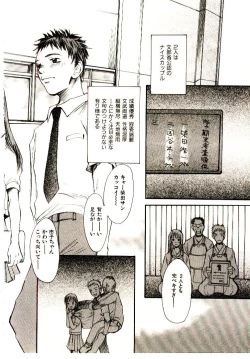 Page 153 of Chimata no Omata