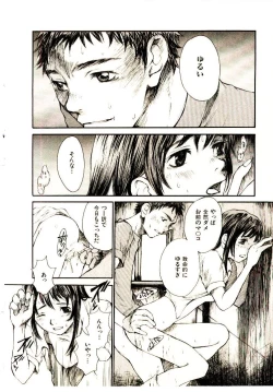 Page 155 of Chimata no Omata
