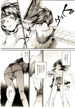 Page 163 of Chimata no Omata