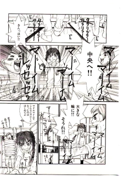 Page 16 of Chimata no Omata