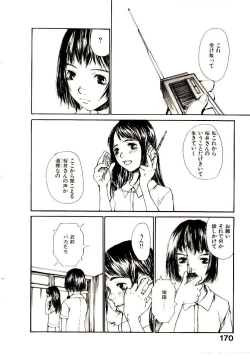 Page 177 of Chimata no Omata