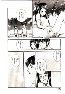 Page 187 of Chimata no Omata