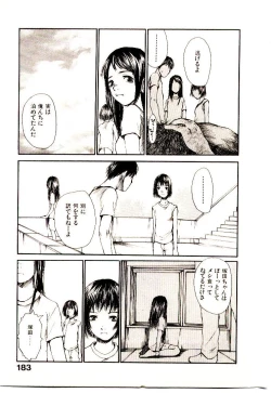 Page 190 of Chimata no Omata