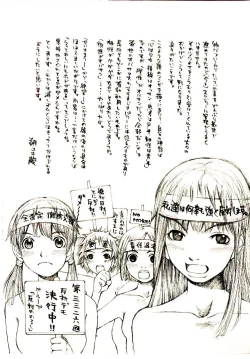 Page 197 of Chimata no Omata