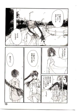 Page 20 of Chimata no Omata