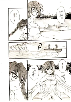 Page 21 of Chimata no Omata