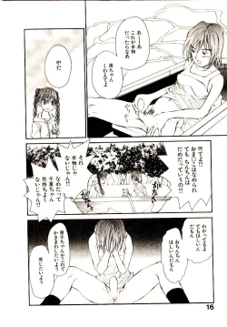 Page 23 of Chimata no Omata