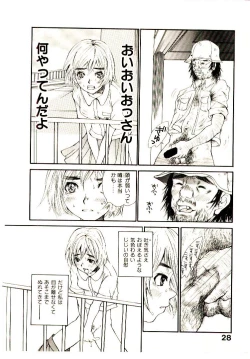 Page 35 of Chimata no Omata
