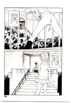 Page 36 of Chimata no Omata