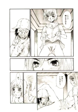 Page 37 of Chimata no Omata