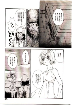 Page 40 of Chimata no Omata