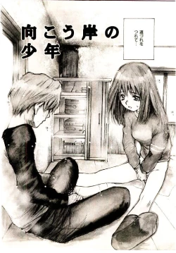 Page 51 of Chimata no Omata