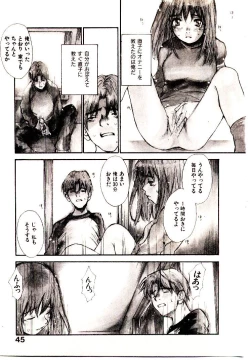Page 52 of Chimata no Omata