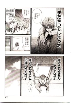 Page 54 of Chimata no Omata