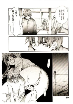 Page 57 of Chimata no Omata