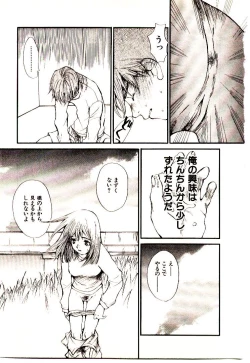 Page 58 of Chimata no Omata