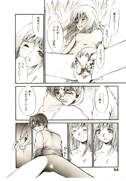 Page 61 of Chimata no Omata