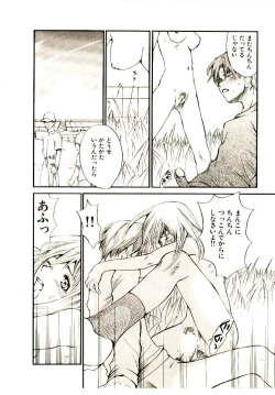 Page 65 of Chimata no Omata