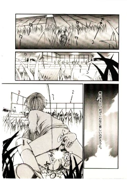 Page 67 of Chimata no Omata