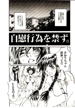 Page 71 of Chimata no Omata