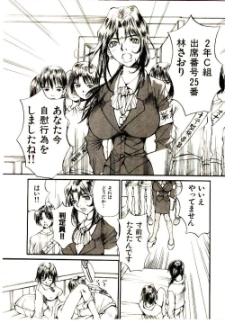 Page 73 of Chimata no Omata