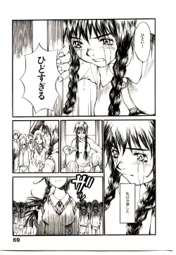 Page 76 of Chimata no Omata