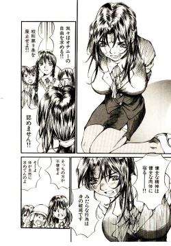 Page 79 of Chimata no Omata