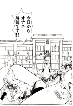 Page 86 of Chimata no Omata