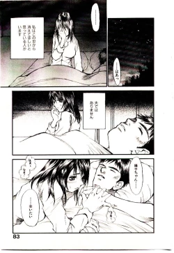 Page 90 of Chimata no Omata