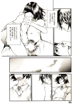 Page 99 of Chimata no Omata