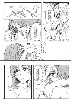 Page 20 of Daite Nante Ienai