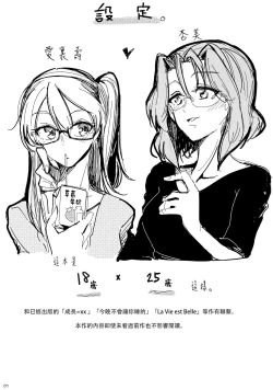 Page 2 of Daite Nante Ienai