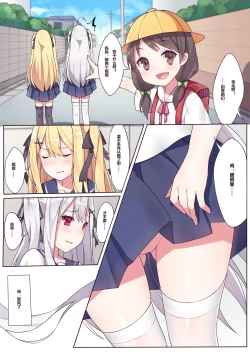 Page 10 of Soushisouai no Tsuitachi | 相亲相爱的一天