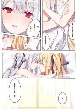 Page 20 of Soushisouai no Tsuitachi | 相亲相爱的一天