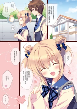 Page 15 of Kyou kara Anata no Imouto ni Narimashita.