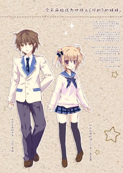 Page 3 of Kyou kara Anata no Imouto ni Narimashita.