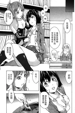 Page 11 of Yokujou Seitokai