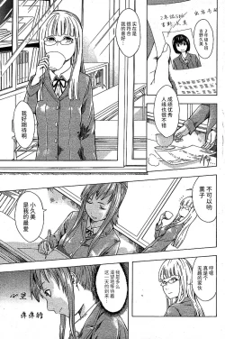 Page 3 of Yokujou Seitokai