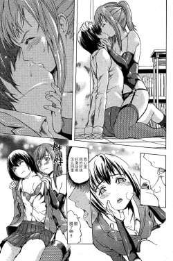 Page 7 of Yokujou Seitokai