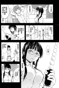 Page 4 of Hiroko-san no Shiriana