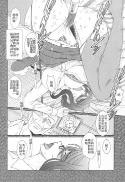 Page 10 of Zoku Akai Boushi no Onna - Woman with a red cap