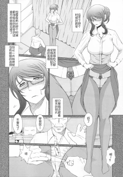 Page 6 of Zoku Akai Boushi no Onna - Woman with a red cap