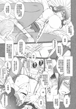 Page 7 of Zoku Akai Boushi no Onna - Woman with a red cap