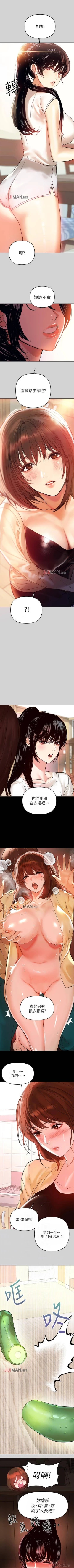 Page 27 of 【周日连载】富家女姐姐（作者：NOAH） 第1~16话