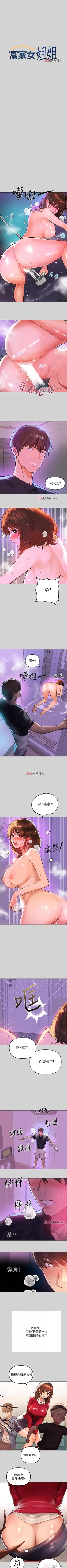 Page 35 of 【周日连载】富家女姐姐（作者：NOAH） 第1~16话