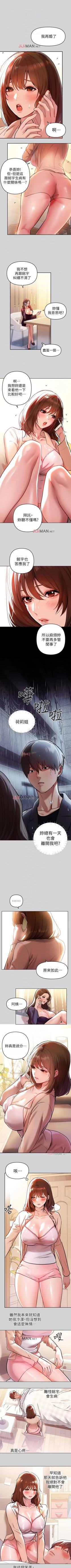 Page 46 of 【周日连载】富家女姐姐（作者：NOAH） 第1~16话