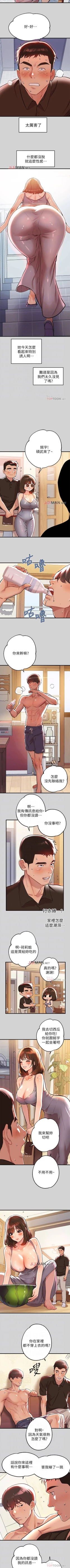 Page 71 of 【周日连载】富家女姐姐（作者：NOAH） 第1~16话
