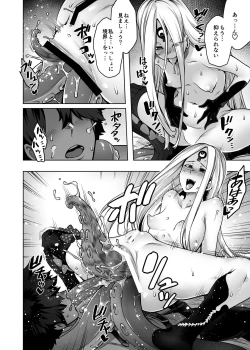 Page 15 of Boutoku no Mon