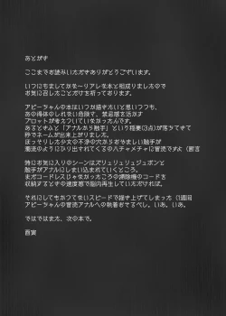 Page 20 of Boutoku no Mon