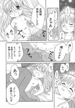 Page 122 of HinHin-nyu Houten